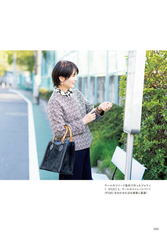 Handmade Clothes Outfits for Home and Outside (Ranko Tsuda) (2021)
