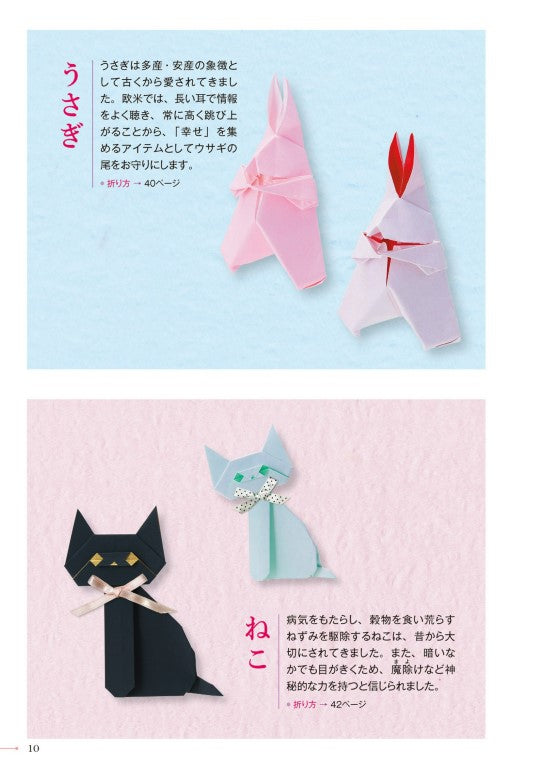 Traditional Origami - A Craft We Want to Pass on for 100 Years to come (2019)
