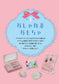 Super Cute Handmade Toys Using 100-yen Store Items (2025)