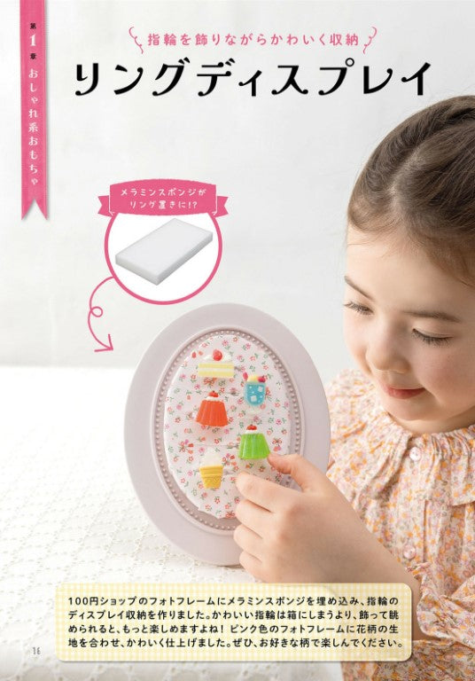 Super Cute Handmade Toys Using 100-yen Store Items (2025)