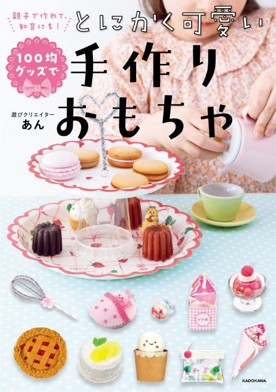 Super Cute Handmade Toys Using 100-yen Store Items (2025)