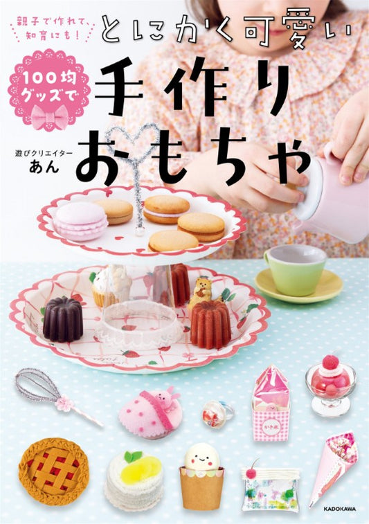 Super Cute Handmade Toys Using 100-yen Store Items (2025)