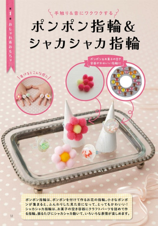 Super Cute Handmade Toys Using 100-yen Store Items (2025)