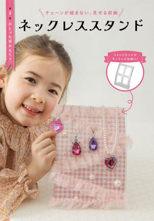 Super Cute Handmade Toys Using 100-yen Store Items (2025)