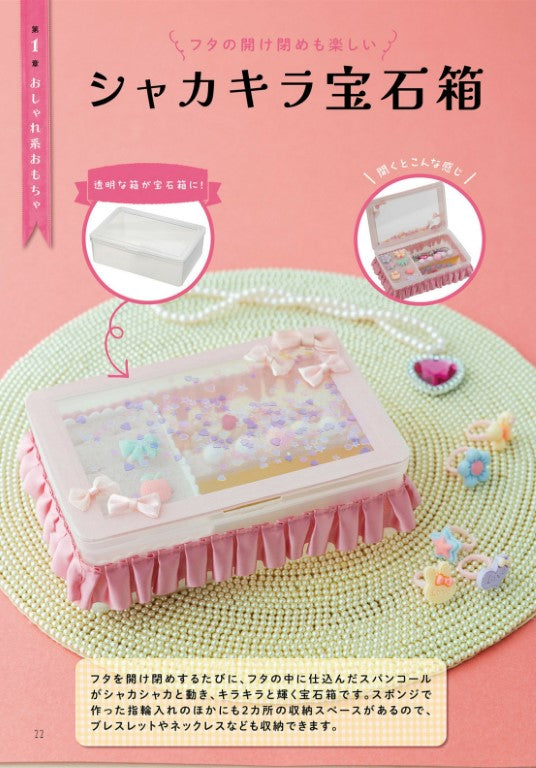 Super Cute Handmade Toys Using 100-yen Store Items (2025)
