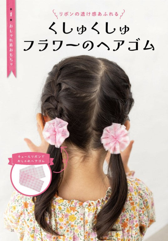 Super Cute Handmade Toys Using 100-yen Store Items (2025)