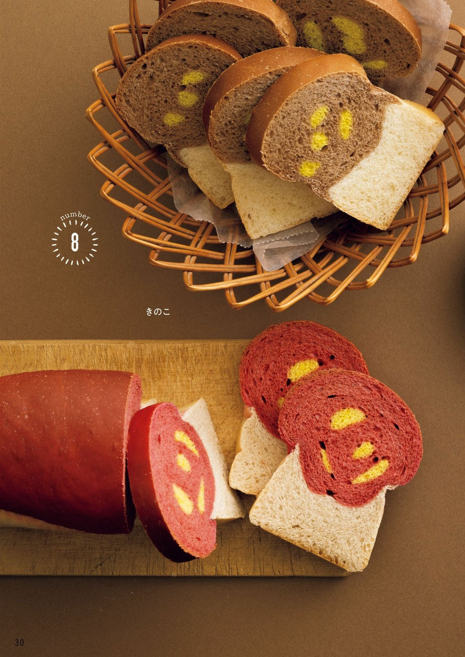 Easy and Cute Bread of Happiness (Ran) (2020)