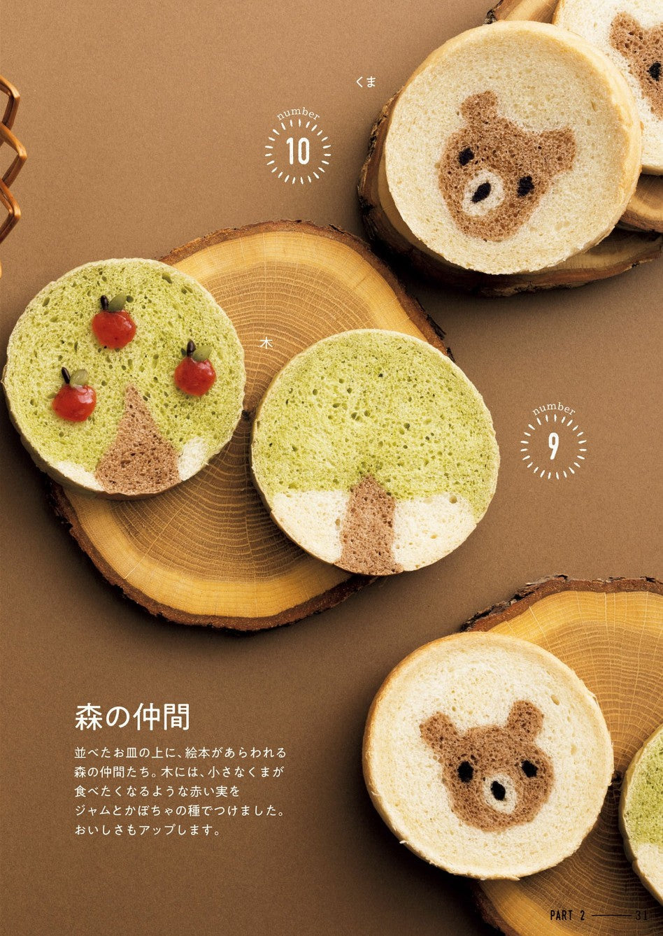 Easy and Cute Bread of Happiness (Ran) (2020)