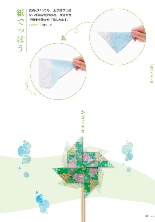 Traditional Origami - A Craft We Want to Pass on for 100 Years to come (2019)