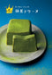 Super Delicious Sweets Born from Failure (Genki Sweets) (2020)