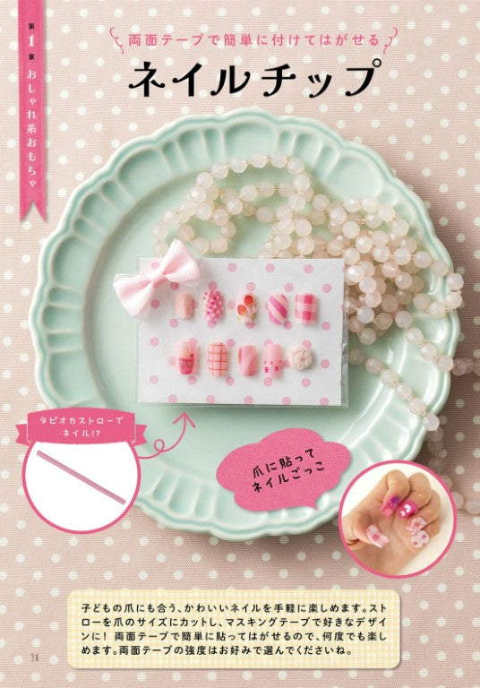 Super Cute Handmade Toys Using 100-yen Store Items (2025)