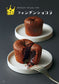 Super Delicious Sweets Born from Failure (Genki Sweets) (2020)