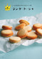 Super Delicious Sweets Born from Failure (Genki Sweets) (2020)