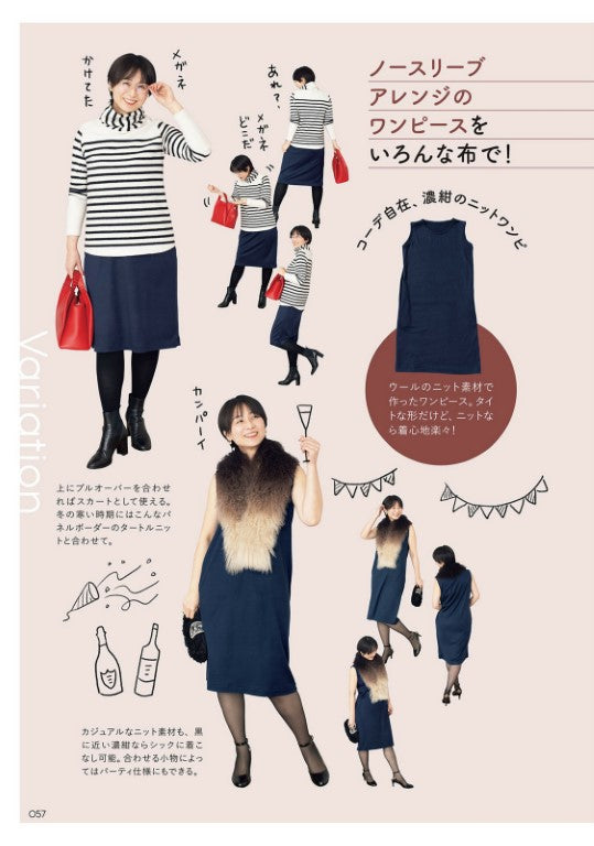 Handmade Clothes Outfits for Home and Outside (Ranko Tsuda) (2021)