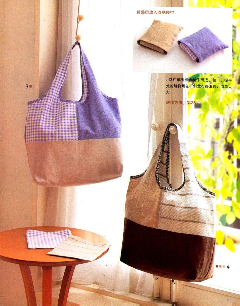 100 Handmade Small Cloth Pieces That are Fun to Play With (2011) (CHINESE)