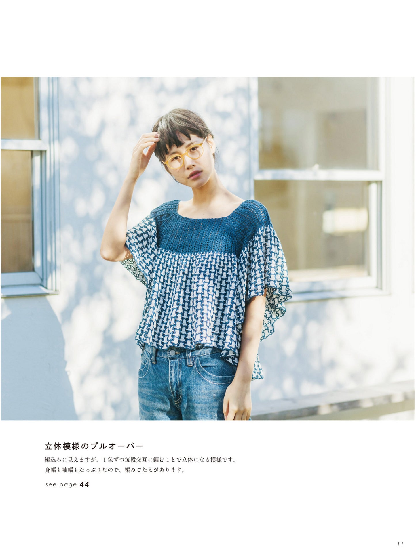 Enjoy Casual KnitWear in a Variety of Colors and Lengths by Michiyo