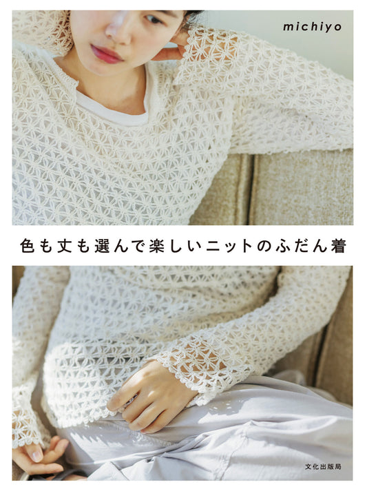 Enjoy Casual KnitWear in a Variety of Colors and Lengths by Michiyo