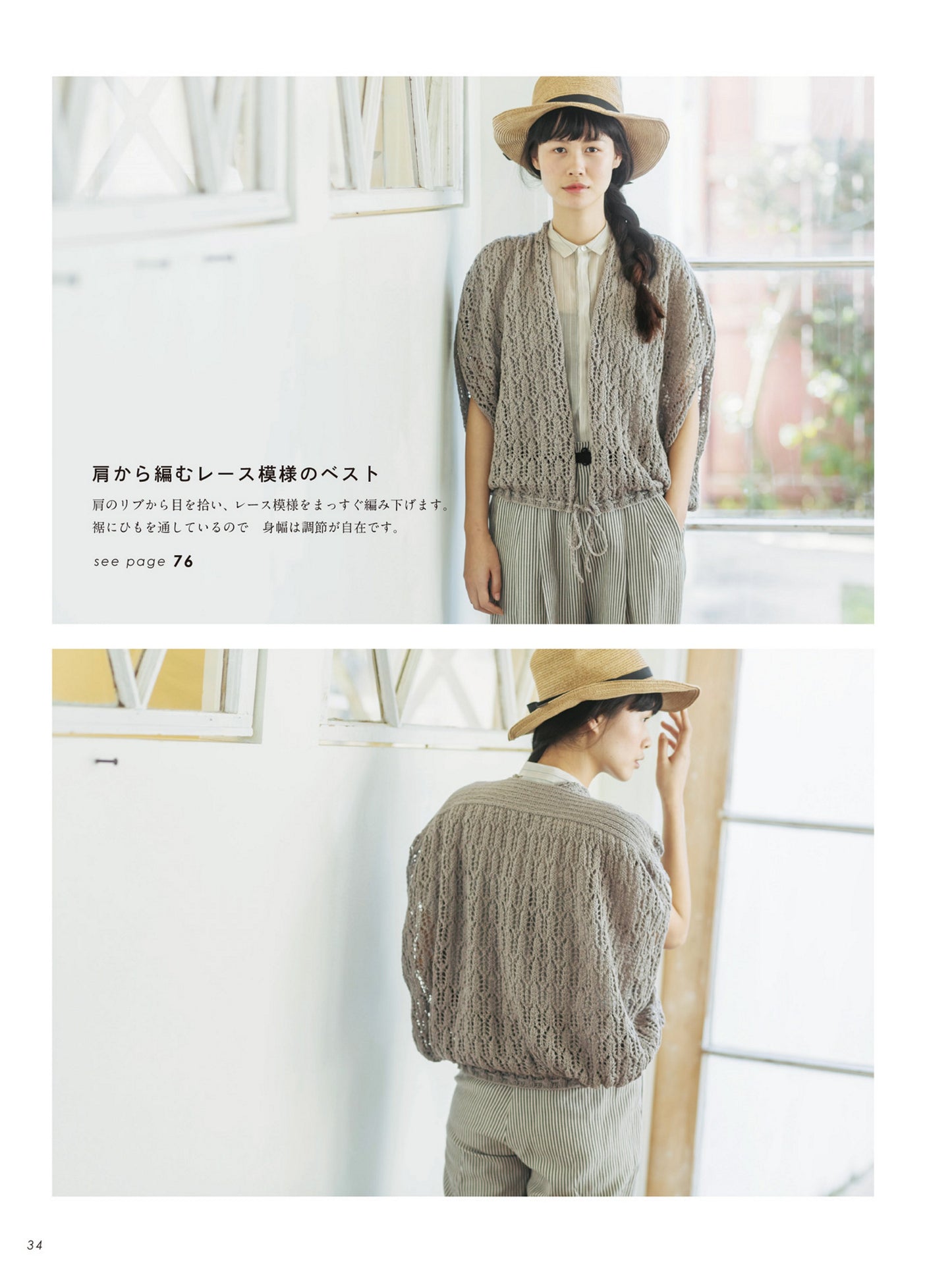 Enjoy Casual KnitWear in a Variety of Colors and Lengths by Michiyo