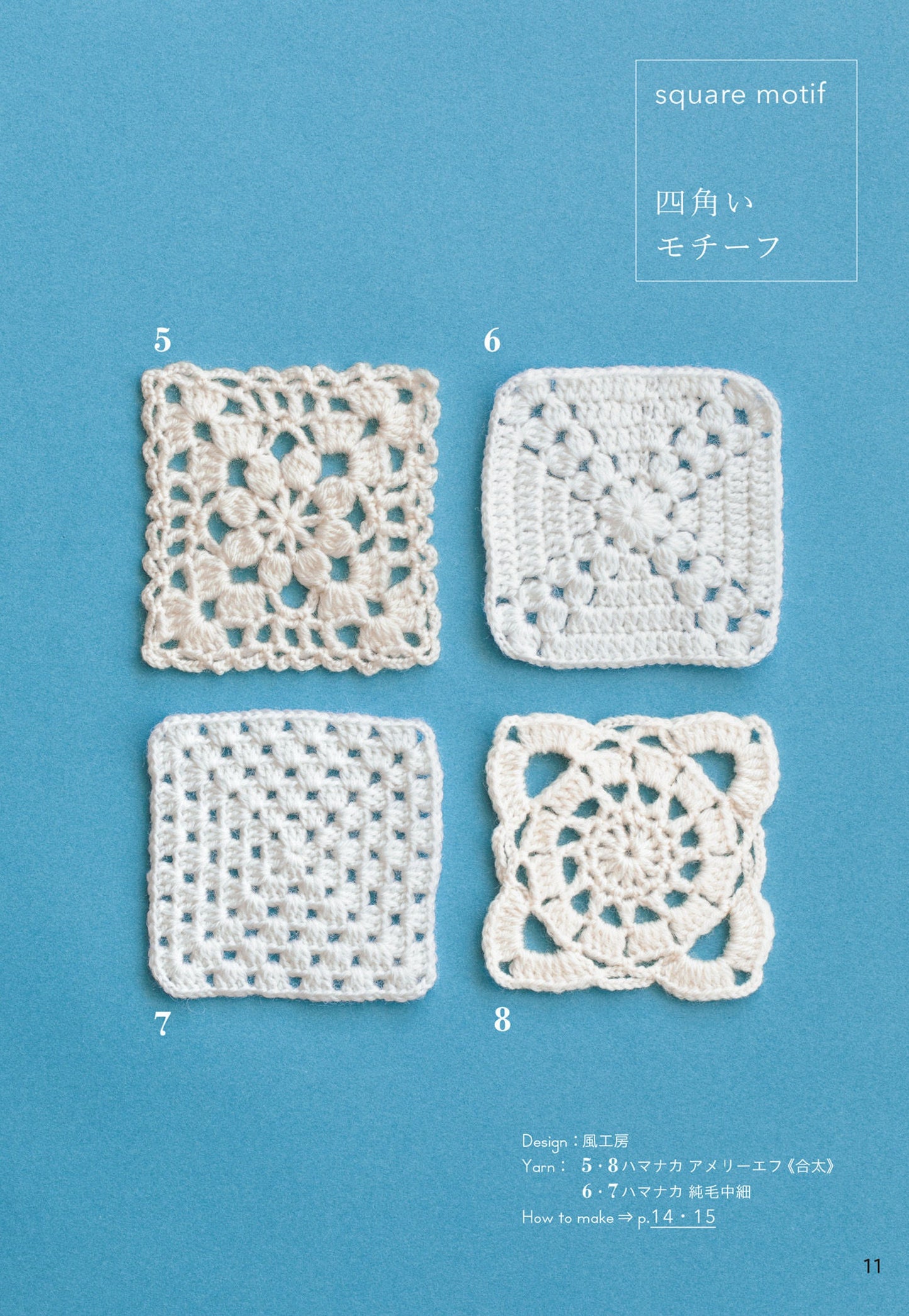 Crochet Motifs 106 (2021)