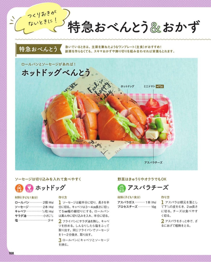 Pre-made Bento for Kindergarteners (Yurie Shintani)