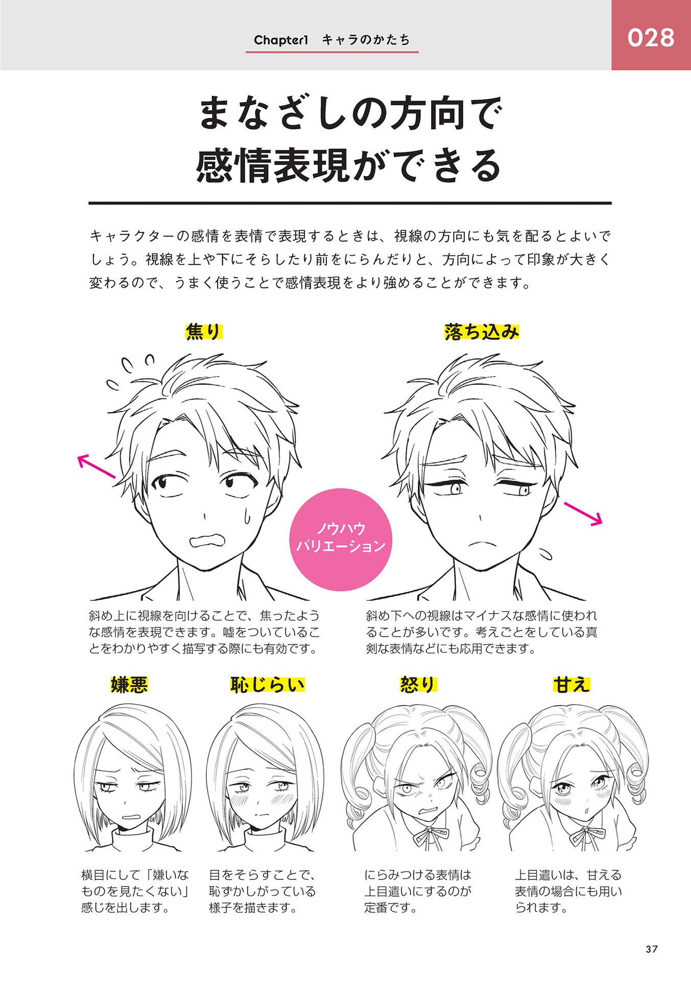 How to Draw Good Illustration Character (Technique Drawing Book)