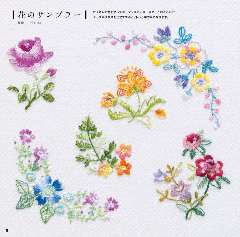 A Small Embroidered Gift to Deliver Your Feelings to a Loved One