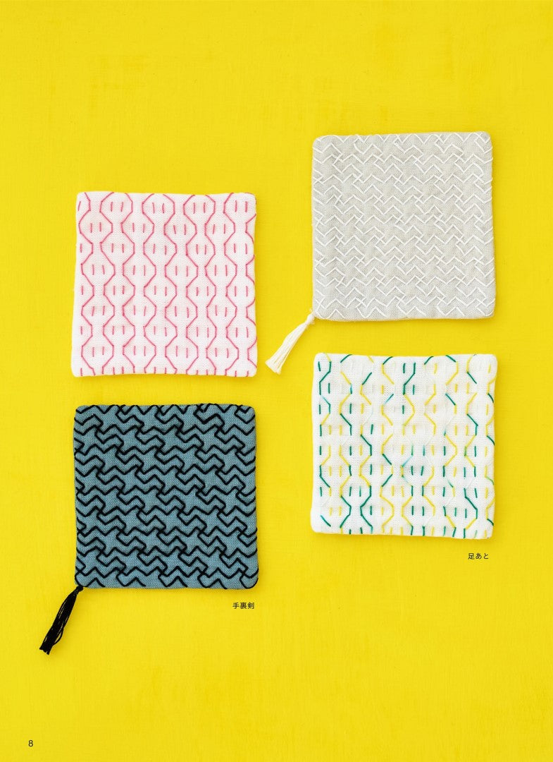 Sashiko Kogin Embroidery Design (2024)