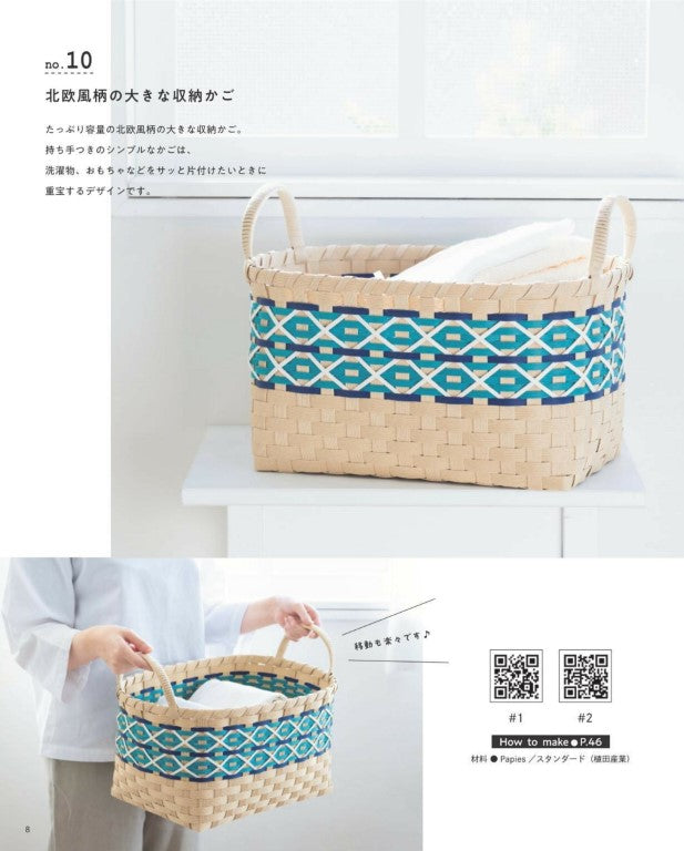 Paper Band Basket Bag and Seasonal Goods (2026)