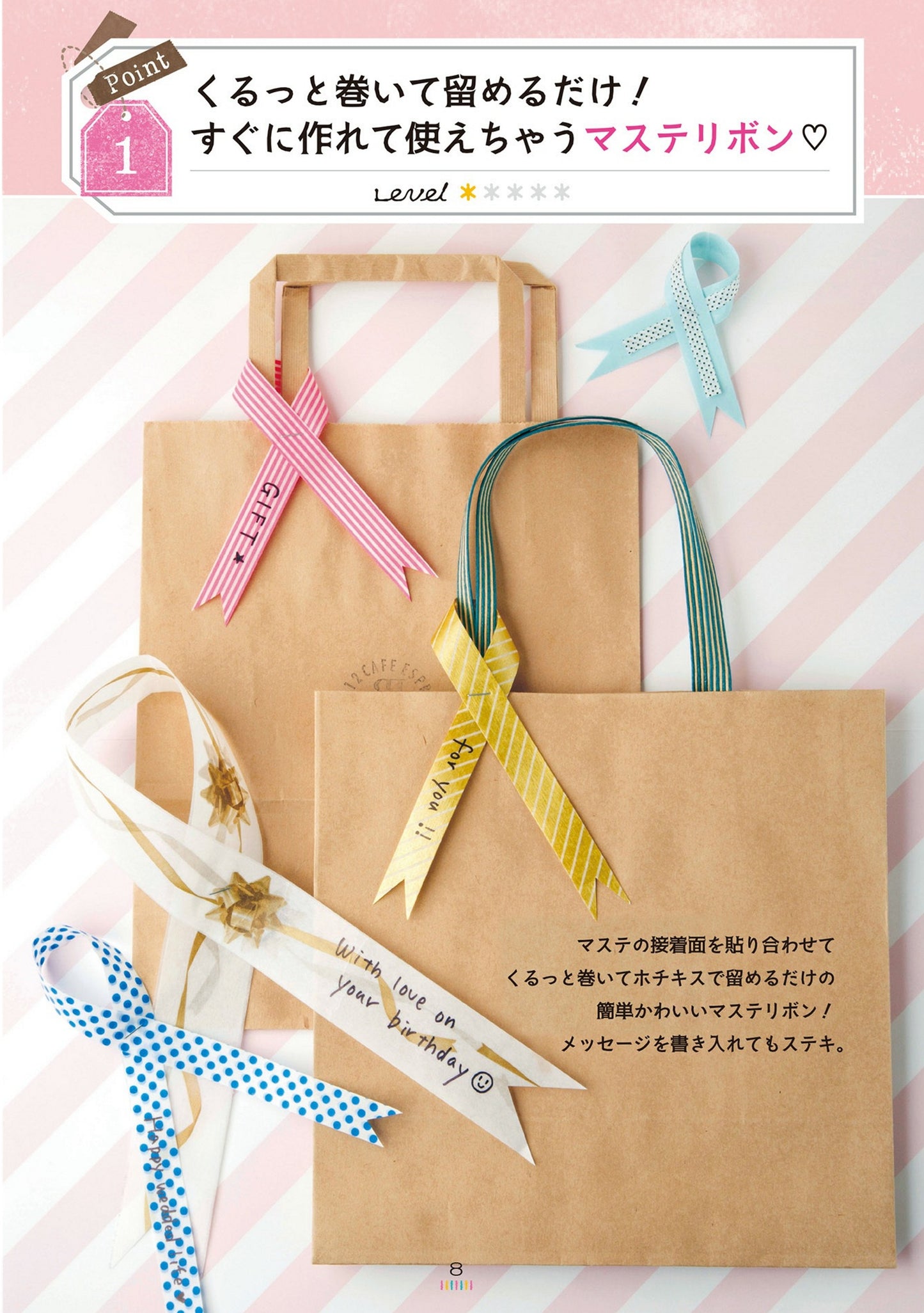 Beautiful and Easy Gift Warpping for Home Time by Tamami Mori (2022)