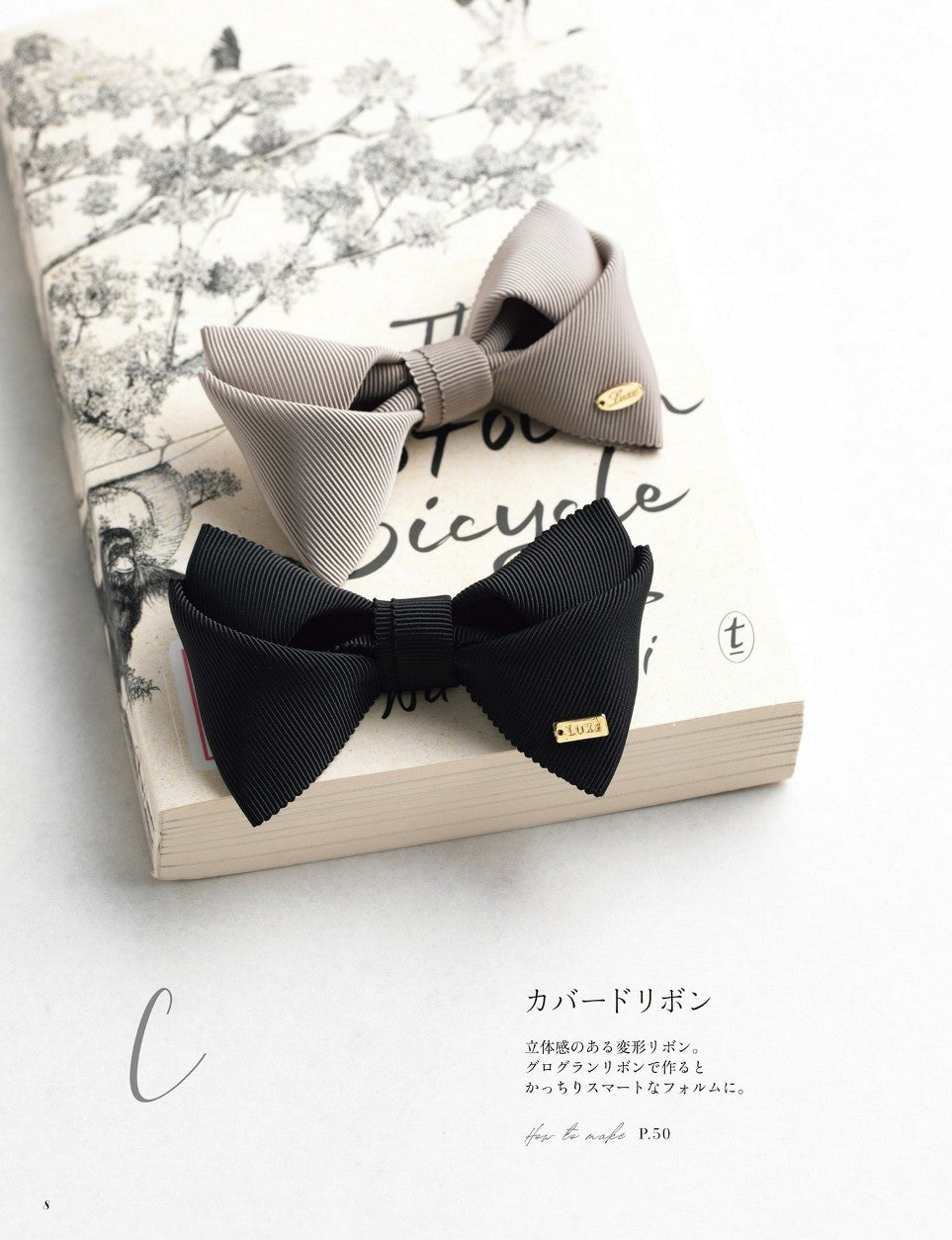 Handmade Ribbon Book (Yamaguchi Road) (2020)