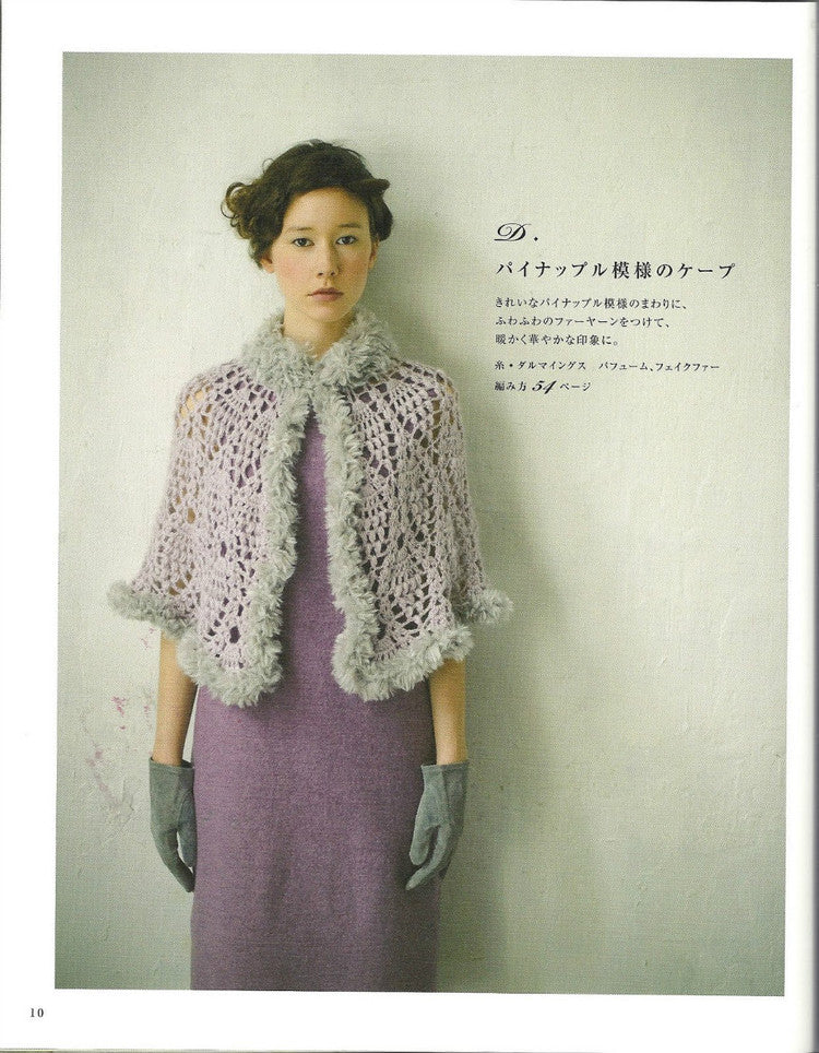 Crochet Clothes by Mayumi Kawai