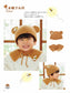 Cute Crochet Hats & Accessories by Eriko Teranishi (2020)