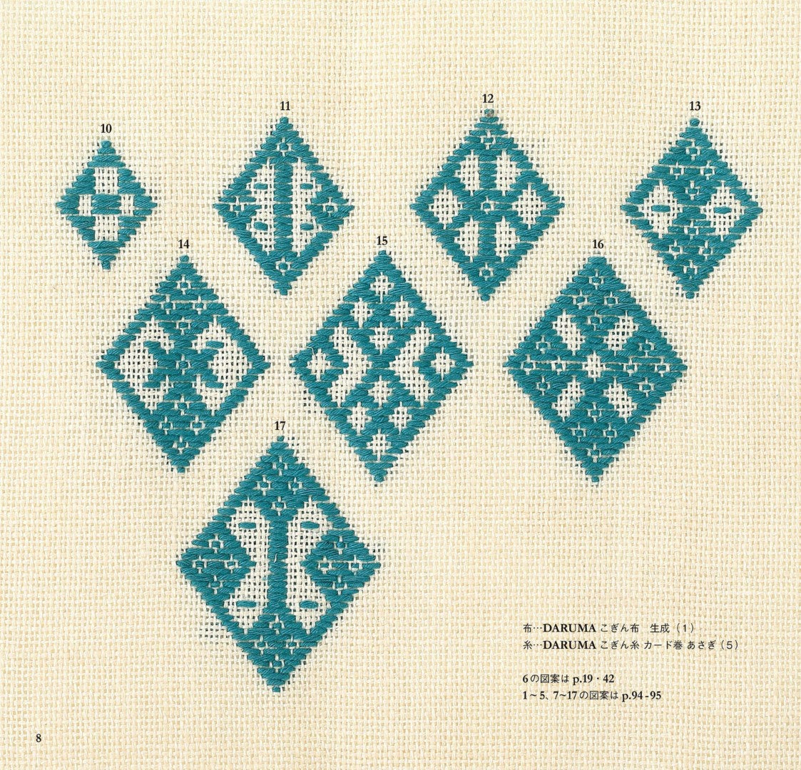 Enjoy Simple Embroidery with Your First Kogin Embroidery (2020)