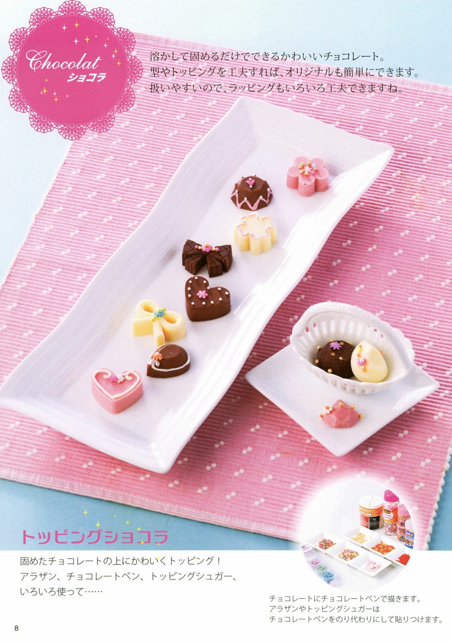 Even Beginners Can Do It! Present Chocolate Book (2014)