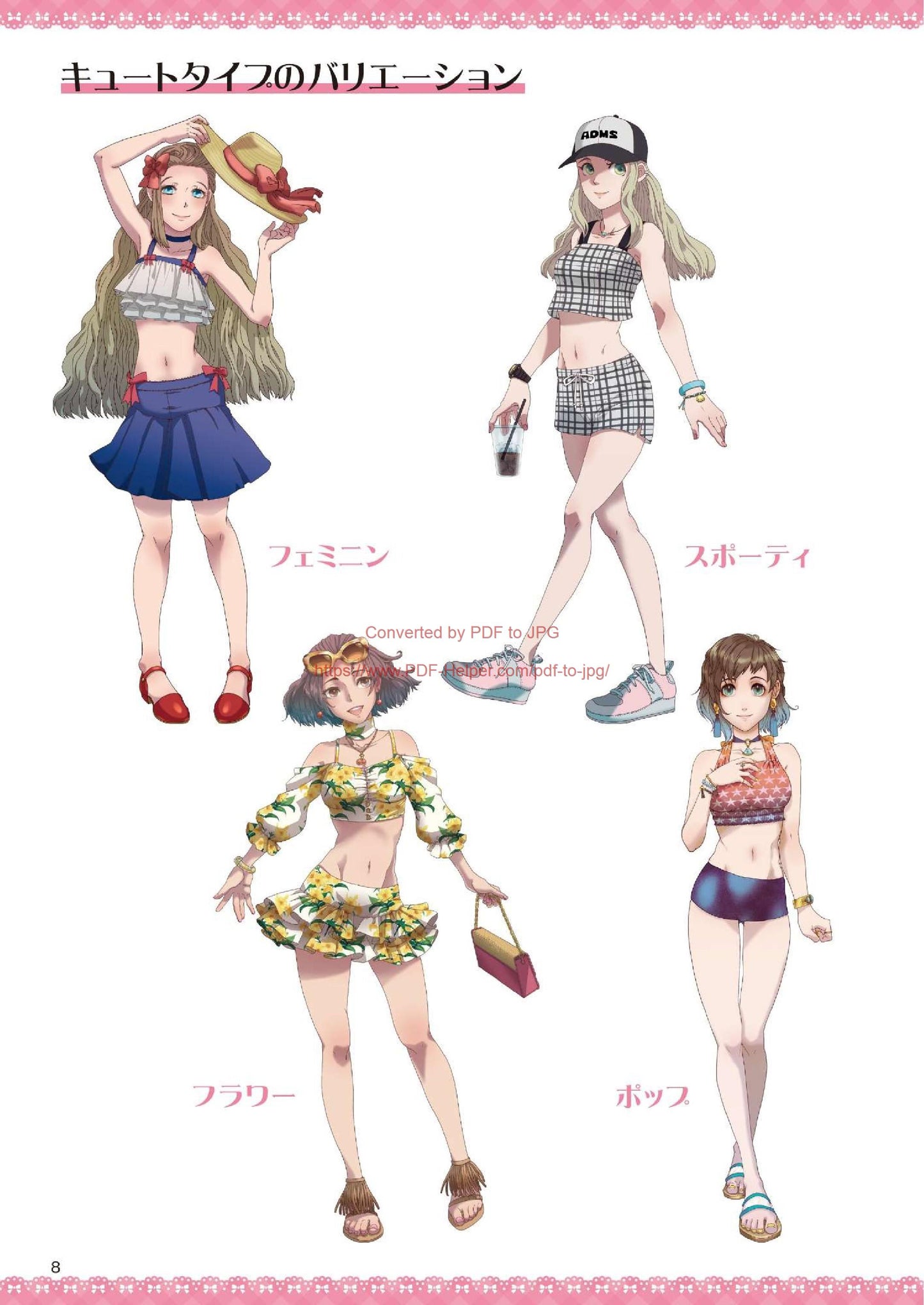 How to Draw a Swimsuit
