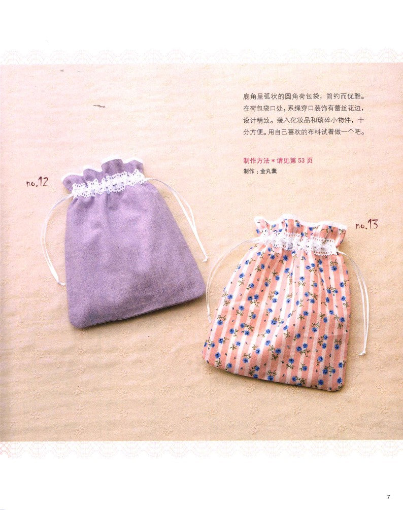 Learn Garden Textile Art in One Step (2011) (CHINESE)