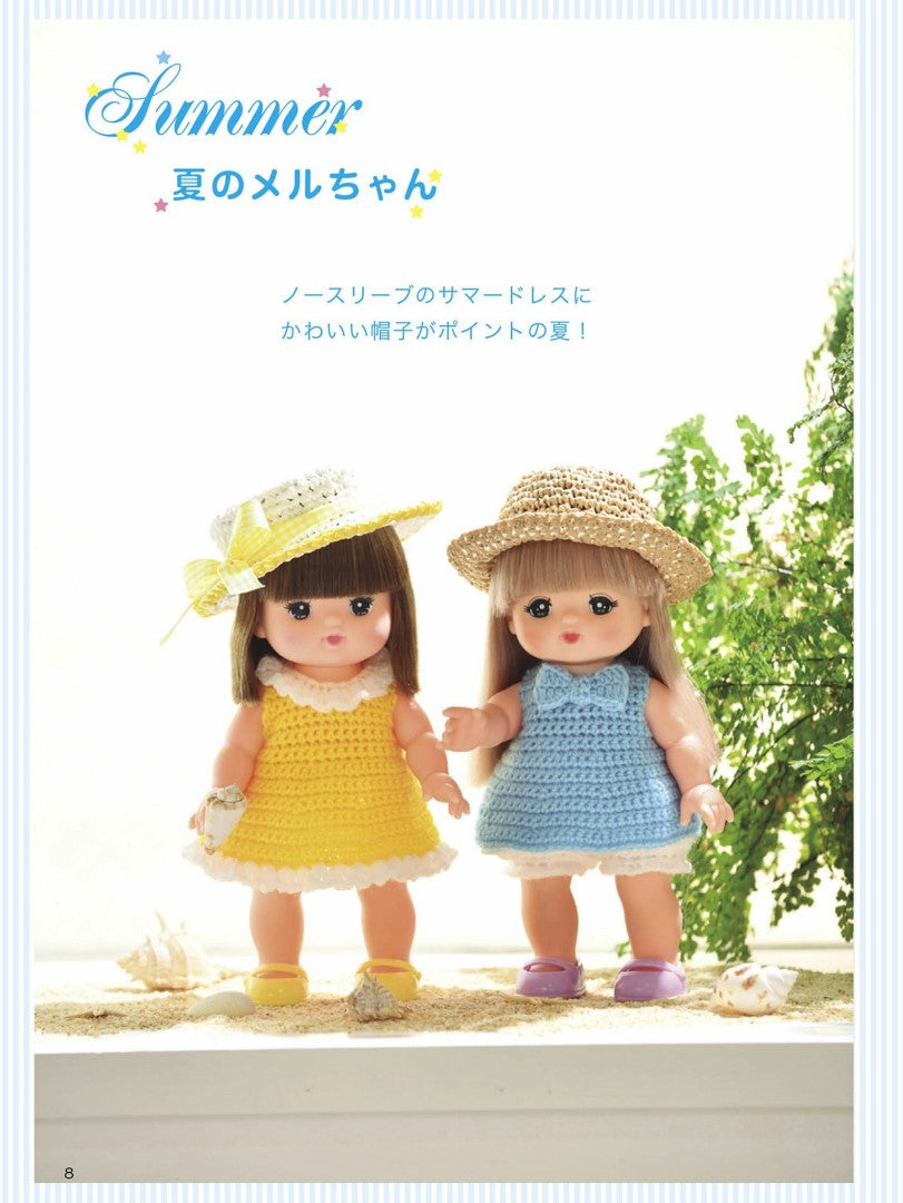 Mel-chan’s Clothes and Accessories Knitted with Crochet and Needles (Eriko Teranishi) (2019)