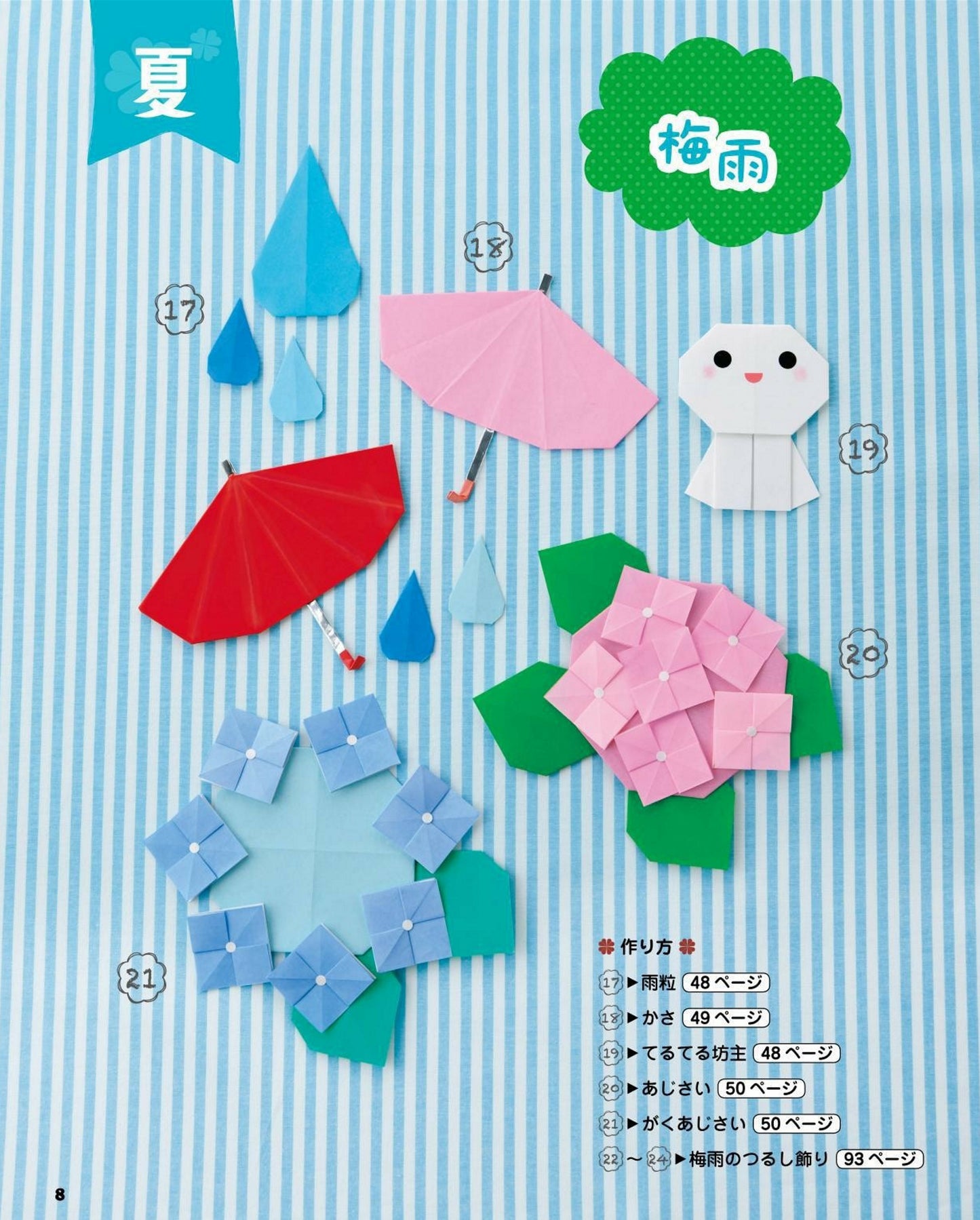 Seasonal Origami (Revised Edition) (Naoko Ishibashi) (2021)