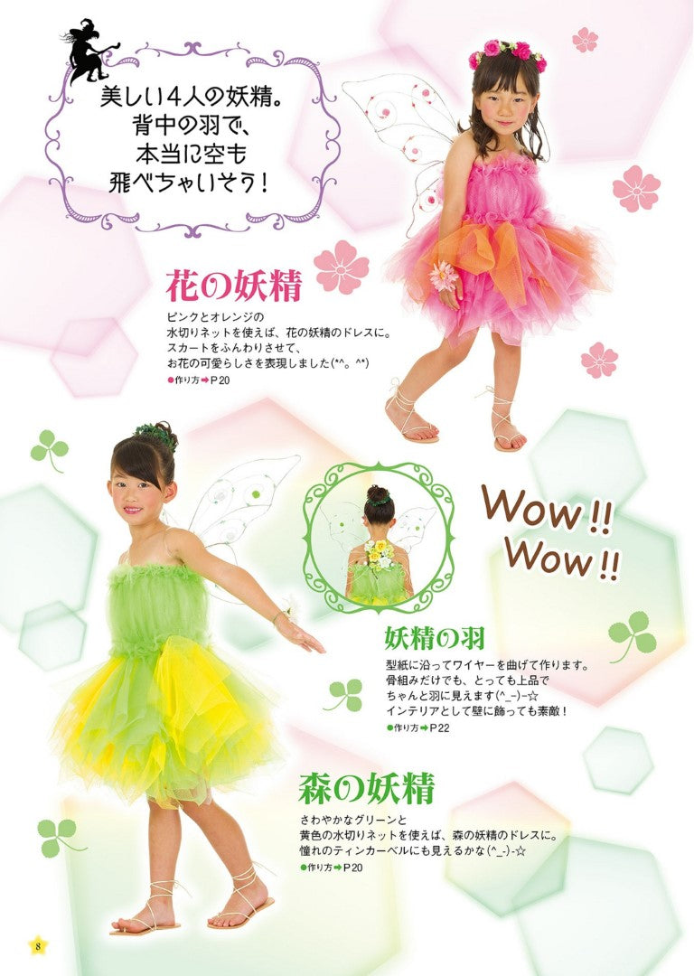 Cute Cosplay Life Series with 100 Yen Goods (Masumi Nagataka)