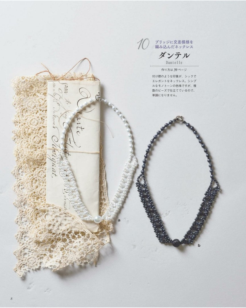 Parallel Stitch Bead Accessories Knitted with Needle and Thread by Miwako Shimizu (2023)