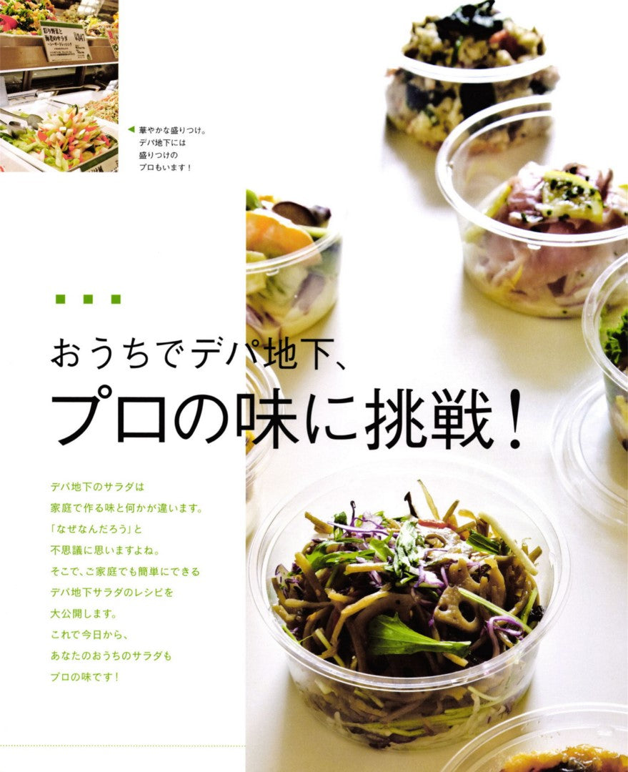 Welcome to Chinami Hamauchi Salad Cafe (2009)