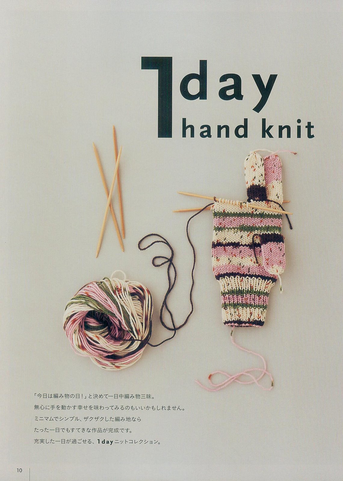 Hand Knitting Time - Knitting in 1 hour, 1 day, 1 week, 1 month (2008)