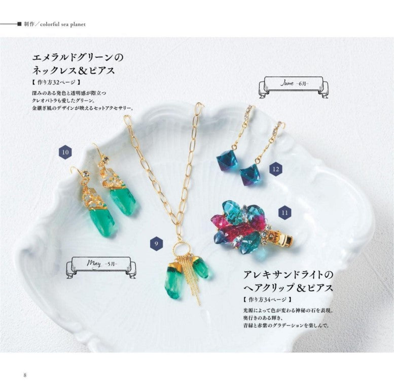 Mineral-themed Accessories Made with Resin (2025)