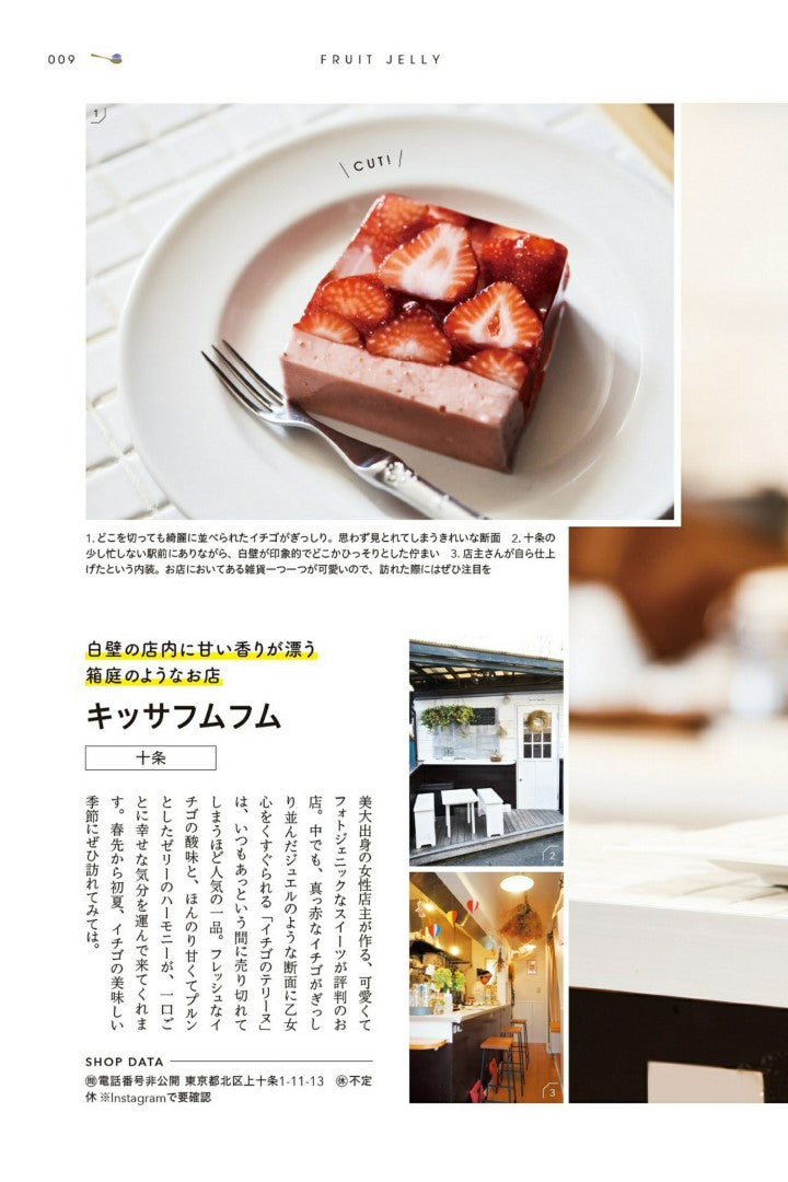 Theme Guide Jelly Book (2020)