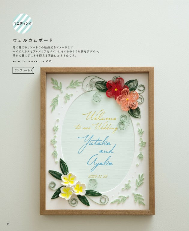 Paper Quilling Style Book (2021)
