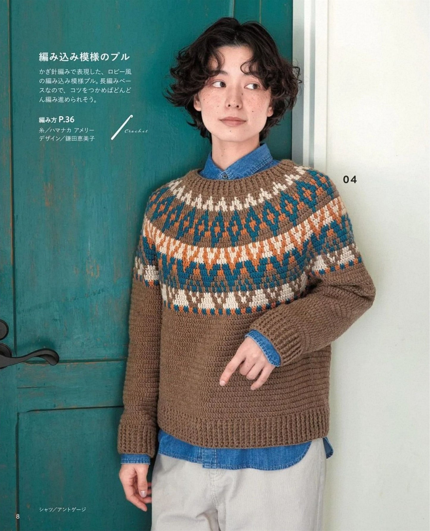 Seamless Top-Down Knits - Knitting with Straight and Crochet Hooks (2026)