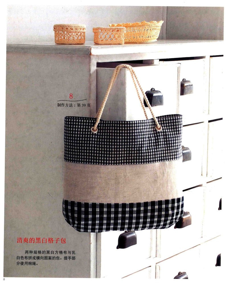 Handmade Practical Cloth Toys (2014) (CHINESE)