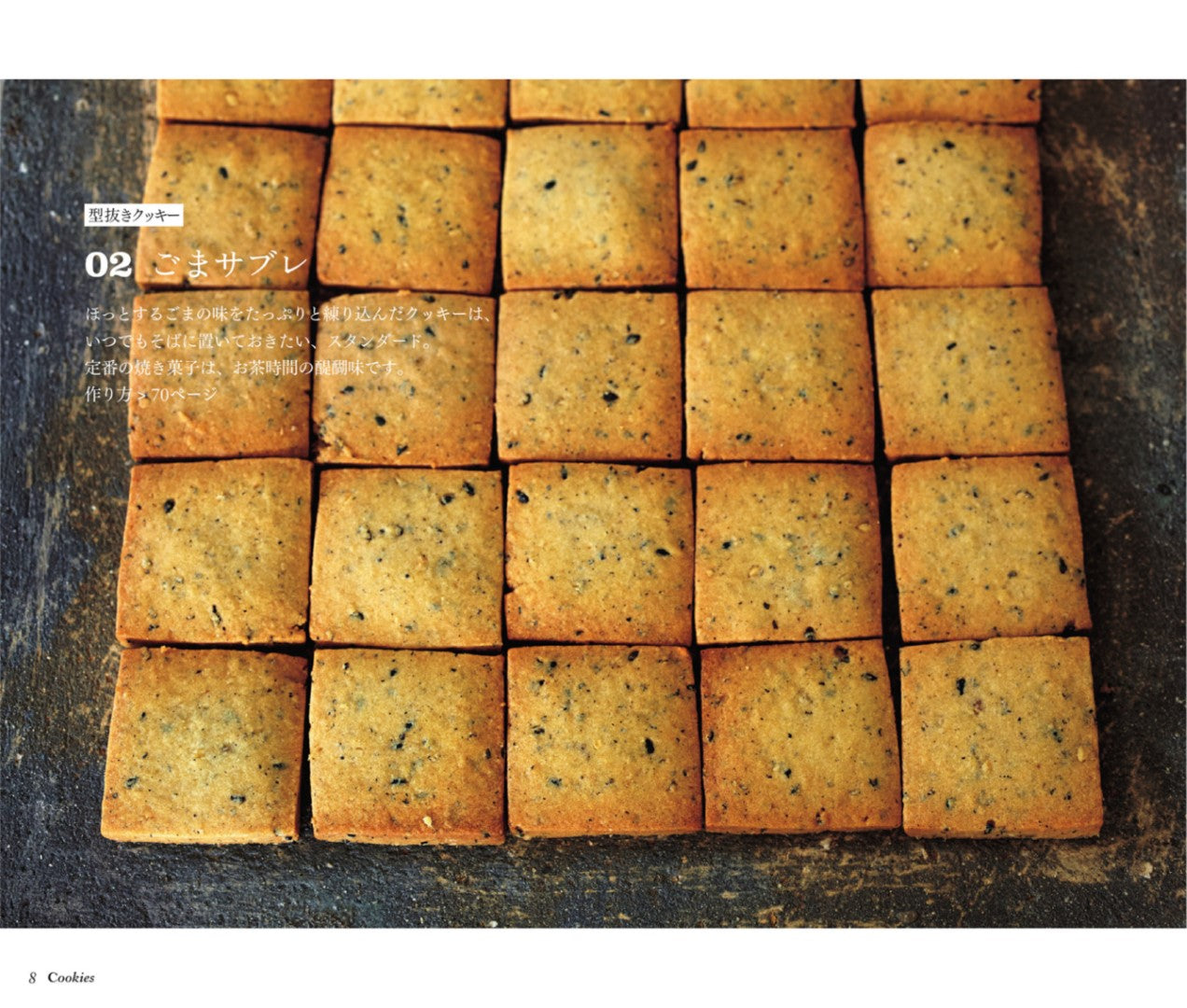 Dans La Nature  Baking Lesson (Natsue Chiba) (2013)