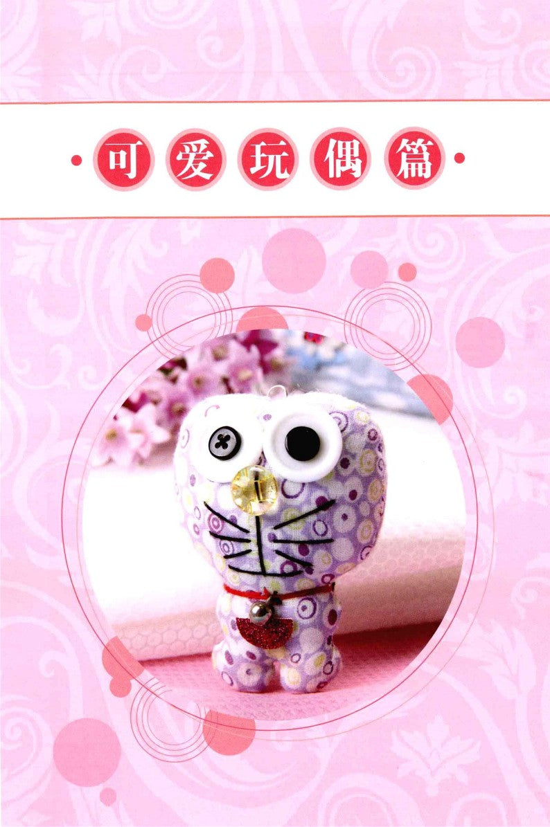 Getting Started with Patchwork in 10 Minutes (2012) (CHINESE)