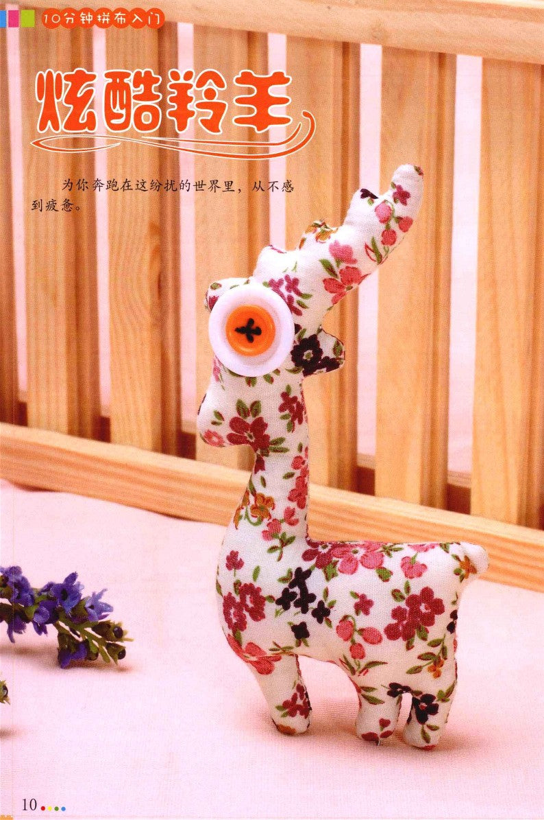 Getting Started with Patchwork in 10 minutes (2012) (CHINESE)